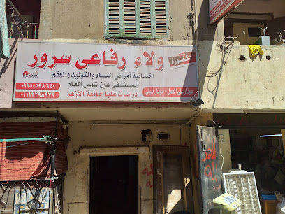 ولاء رفاعى سرور