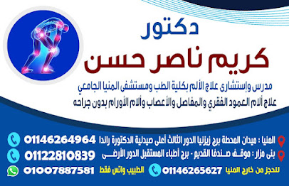 كريم ناصر