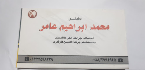 Mohamed Aamr