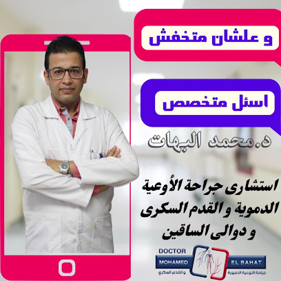محمد عبدالسميع البهات