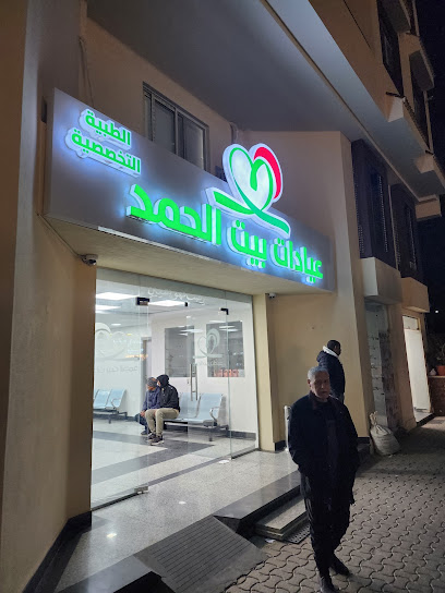بيت الحمد