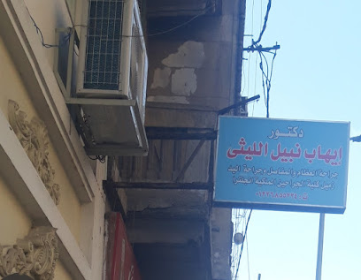 Ayhab Nabil El-Lythy
