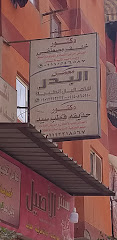 Khlf Mostafa