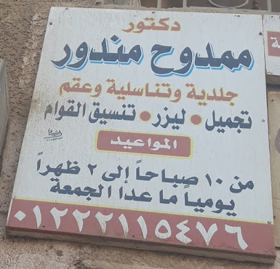 ممدوح مندور