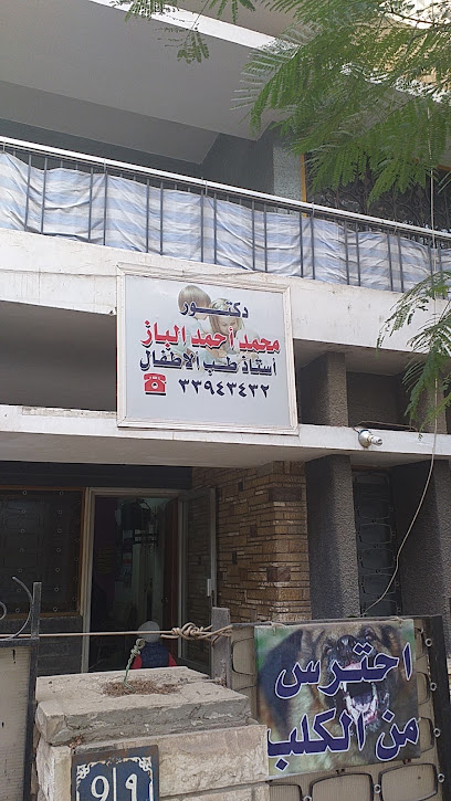 Mohamed Ahmed El-Baz