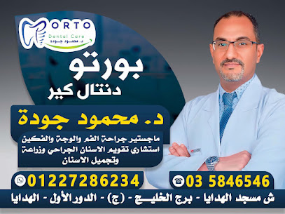 Mahmoud Gwdh