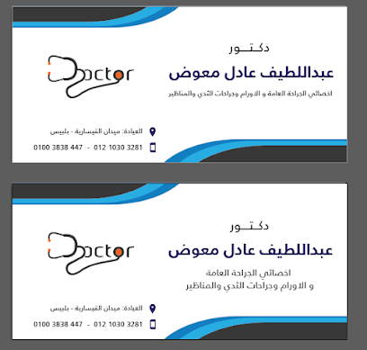 عبداللطيف عادل