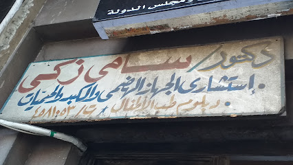 سامي زكي