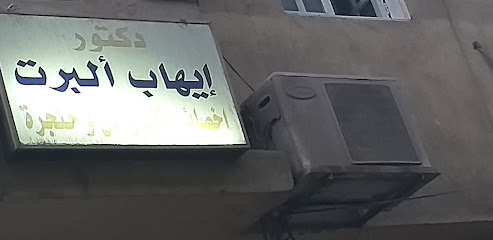 إيهاب ألبرت