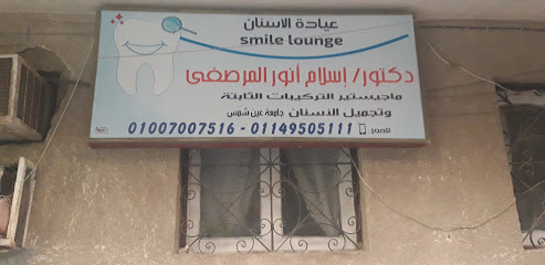 إسلام أنور المرصفى