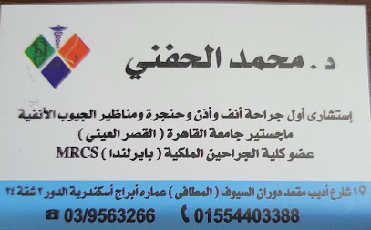 Mohamed El-Hfny