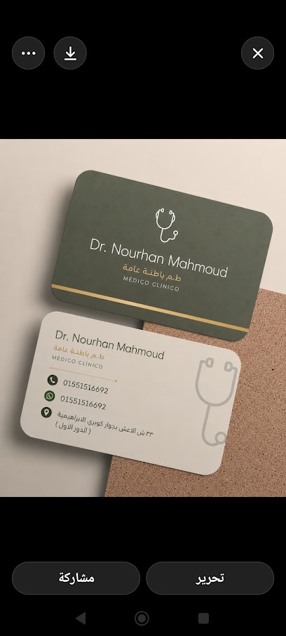 نورهان محمود حنفي