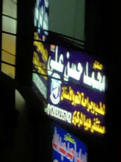 محمد حسن علي