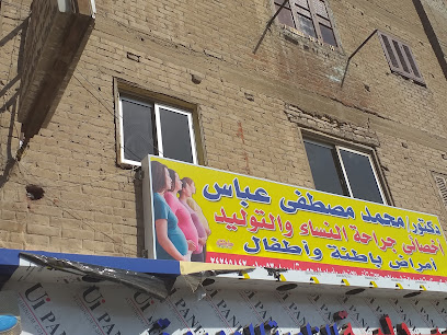 محمد مصطفى عباس