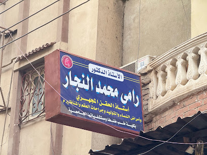 Ramy El-Ngar
