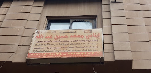 Aynas Msad Hussein Abdallah
