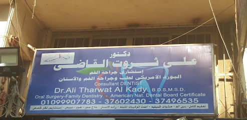 Ali Thrwt El-Kady