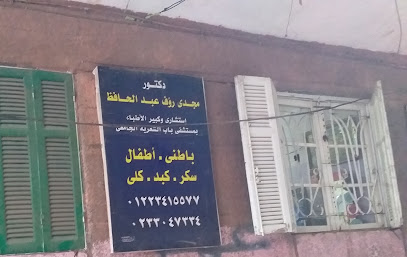 Magdy Rwwf Abdelhafz