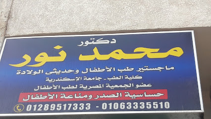 محمد نور