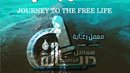 ابراهيم درباله