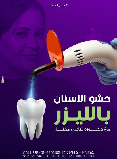Shahenda Mokhtar Mady