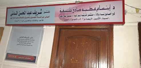 Abtsam Atyh Sadek Khlyfh