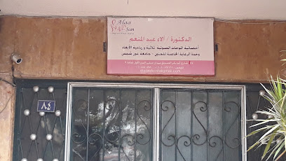 آلاء عبدالمنعم