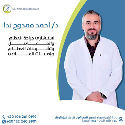 Ahmed Mamdouh Nda