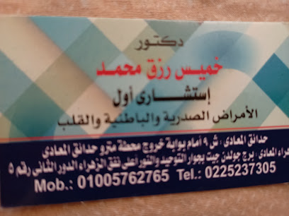 خميس رزق محمد