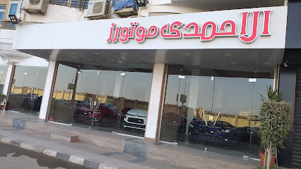 الاحمدي موتورز