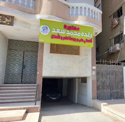 Rghdh Mohamed Saad