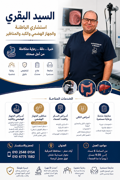 السيد البقري