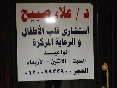 Ala Sbyh