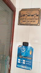 صلاح عبد الفتاح حجازى