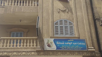 مدحت عبدالواحد شحاتة