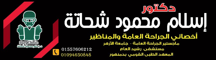 Aslam Mahmoud Shhath