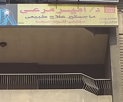 أمير مرعى