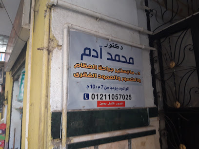 محمد آدم
