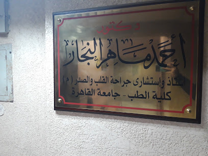Ahmed Mahr El-Ngar