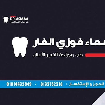 Asmaa Fawzy El-Far
