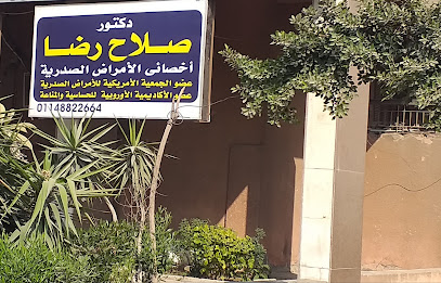 صلاح رضا