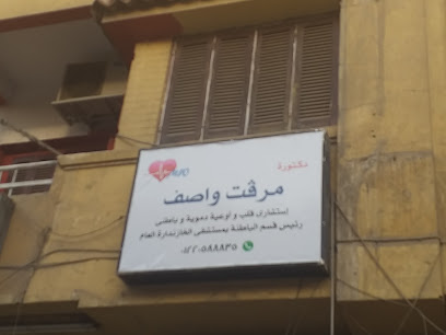 مرفت واصف
