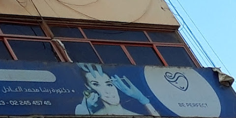 Rasha Mohamed El-Adel