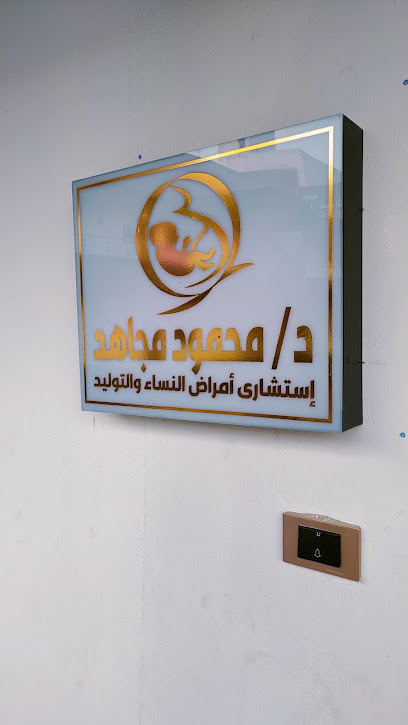Mahmoud Mgahd