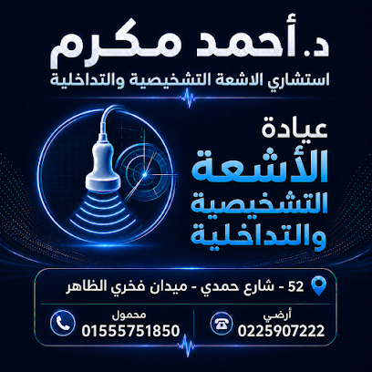 أحمد مكرم