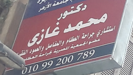 محمد غازى