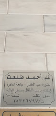 أحمد طلعت