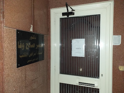 سمير صالح وفا