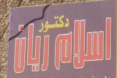 اسلام ريان