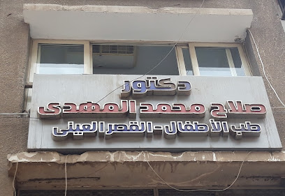 صلاح محمد المهدى